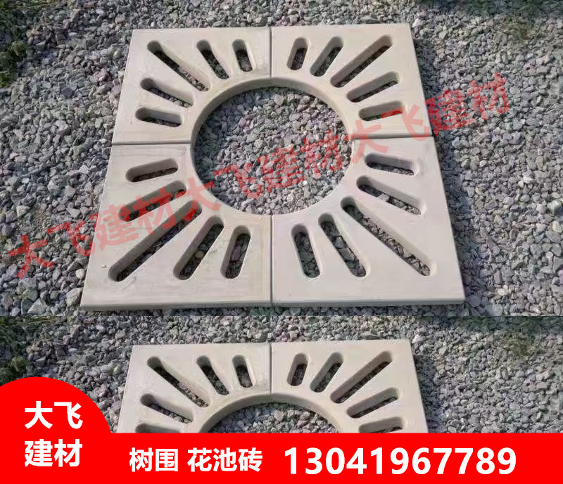樹圍磚 樹池磚